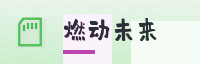 合作伙伴